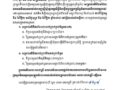 សូមអញ្ជើញអតិថិជន បុរី KP ម៉ន ដានី គម្រោងទី២៩ ដែលខកខានមិនបានមកដាក់ពាក្យស្នើសុំផ្ទេរកម្មសិទ្ធិ និងធ្វើបច្ចុប្បន្នកម្មទិន្នន័យកាលពីពេលកន្លងទៅ