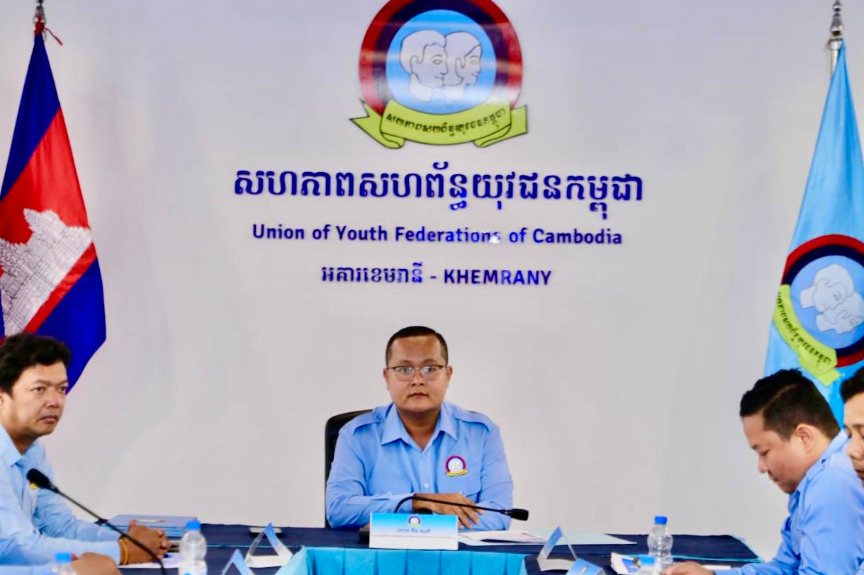 កម្មវិធីអាជីវកម្មចល័ត​ និងកម្មករសំណង់​នៃសហភាពសហព័ន្ធយុវជនកម្ពុជា​រាជធានីភ្នំពេញ​ បានរៀបចំកិច្ចប្រជុំបូកសរុបការងារត្រីមាសទី១ និងការងារពង្រឹងរចនាសម្ព័ន្ធ