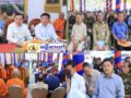 លោកឧត្តមសេនីយ៍ទោ ឈឿន សុចិត្ត ស្នងការនគរបាលខេត្តកណ្តាល បានចាត់លោកស្នងការរងពាក់ព័ន្ធ លោកនាយការិយាល័យពាក់ព័ន្ធ លោកអធិការនគរបាលស្រុកពាក់ព័ន្ធ និងលោកមេបញ្ជាការវរៈសេនាតូចនគរបាលការពារព្រំដែនគោកលេខ៦០៥