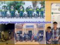 ១១ថ្ងៃ សមត្ថកិច្ចបង្ក្រាប និងបញ្ជូនក្រុមក្មេងទំនើងជិត ៦០នាក់ទៀតទៅពន្ធនាគារ!